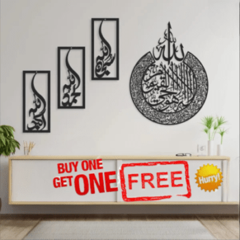 Ayatal Kursi &#038; Tasbeeh E Fatima Vertical- Buy 1 Get 1 Free(A4 + TF)) V