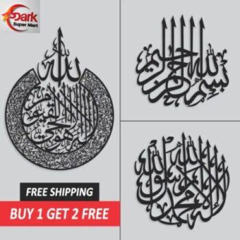 Buy 1 Get 2 Free Ayatal kursi + Bismillah + Kalma Tayyab (AK+BIH+KT)