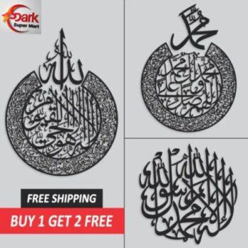 Buy 1 Get 2 Free Calligraphies Lohe Qurani &#038; kalma tayyaba &#038; Darood Shreef ((LQ+KT+DS))